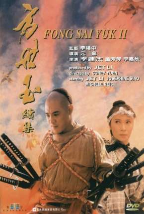 Capa do Filme A Saga de um Herói (1993) – pôster oficial