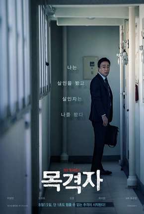 Capa do Filme The Witness - Legendado (2018) – pôster oficial