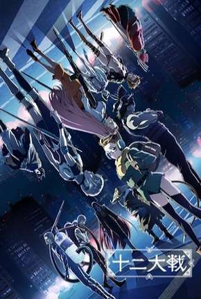 Capa do Desenho Juuni Taisen - Legendado (2017) – pôster oficial