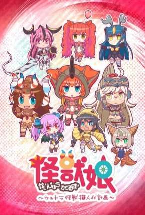 Capa do Desenho Kaijuu Girls - Ultra Kaijuu Gijinka Keikaku (2018) – pôster oficial