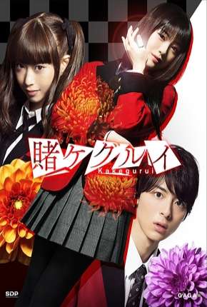 Capa do Série Kakegurui Live-Action - Legendada (2018) – pôster oficial