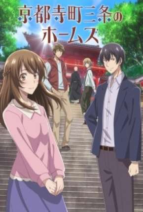 Capa do Desenho Kyoto Teramachi Sanjou no Holmes - Legendado (2018) – pôster oficial