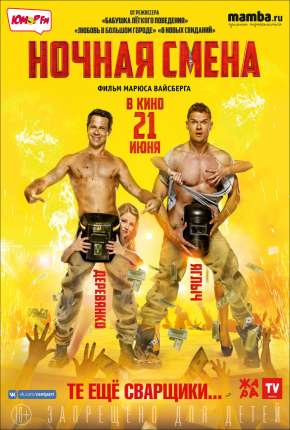 Capa do Filme Nochnaya smena - Legendado (2019) – pôster oficial