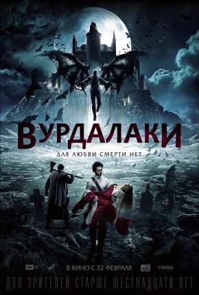 Capa do Filme Vamps - A Morte Não Existe para o Amor (2017) – pôster oficial