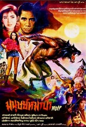 Capa do Série Werewolf - Legendada (1987) – pôster oficial