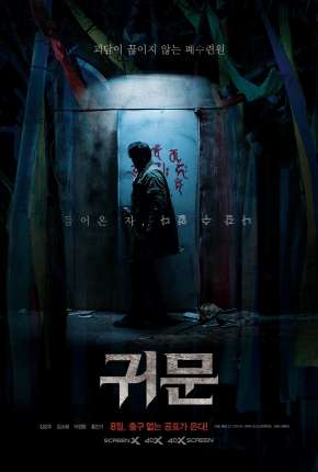 Capa do Filme Guimoon - The Lightless Door - Legendado (2022) – pôster oficial