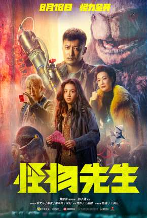 Capa do Filme Monster Run - Legendado (2020) – pôster oficial