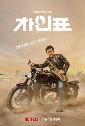 Capa do Filme O Perfeito Sr. Cha (2021) – pôster oficial