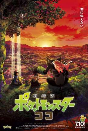 Capa do Filme Pokémon, o Filme - Segredos da Selva (2021) – pôster oficial