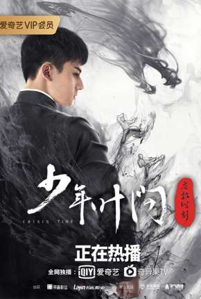 Capa do Filme Young Ip Man - Crisis Time - Legendado (2020) – pôster oficial