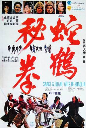 Capa do Filme Garras do Dragão / She he ba bu (1978) – pôster oficial