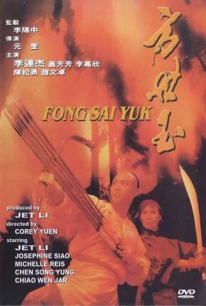 Capa do Filme A Última Luta (1993) – pôster oficial