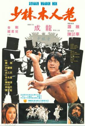 Capa do Filme Shaolin Contra os 12 Homens de Aço - Legendado (1976) – pôster oficial